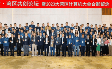 溫錦明會長赴深圳參加“數字新質·灣區共創論壇暨 2023 大灣區計算機大會”