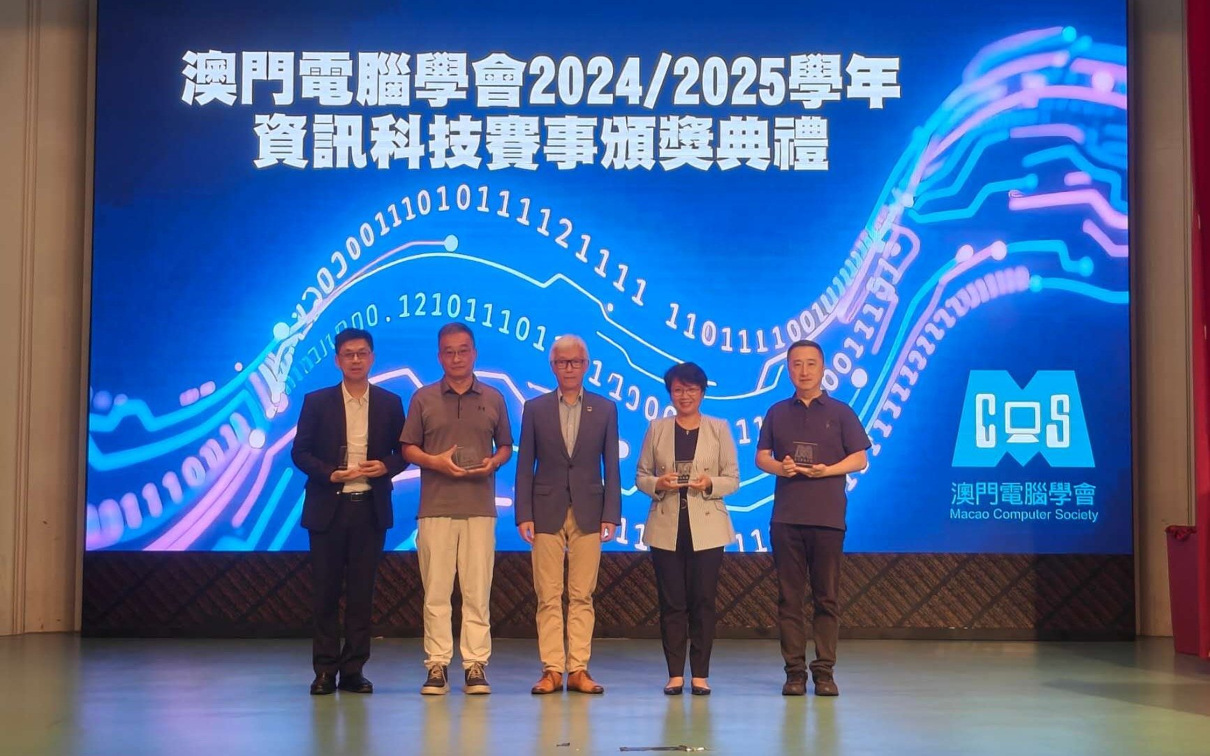 學會舉辦2024/2025學年資訊科技奧林匹克各項比賽頒獎禮